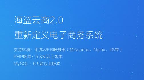 海盜云商系統(tǒng)偽靜態(tài)，支持windows服務(wù)器,IIS7.5 IIS8