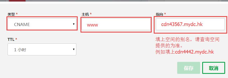 根域名cname指向，godaddy