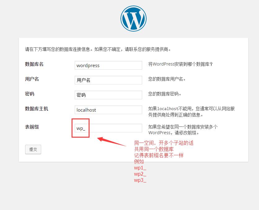 多個子站共用數(shù)據(jù)庫，不同表頭