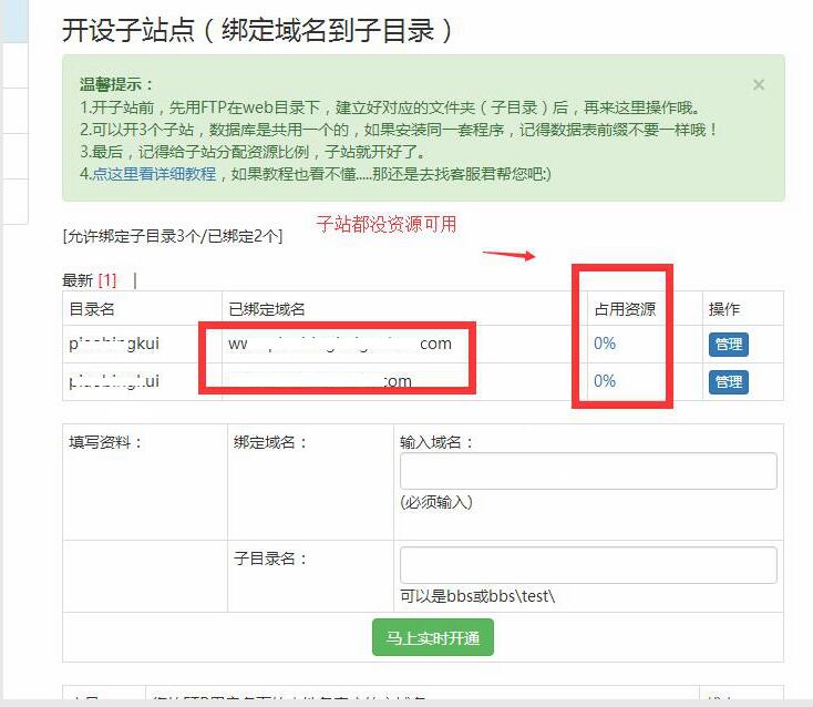 子站資源分配異常，造成的報(bào)錯(cuò)