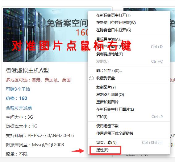 鼠標右鍵點擊圖片