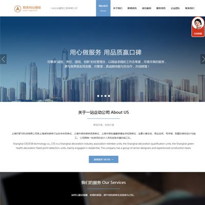 響應(yīng)式裝飾、設(shè)計(jì)公司模板